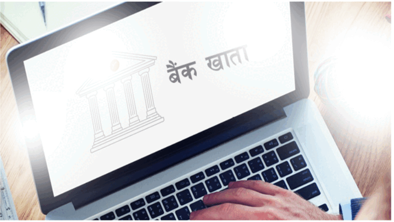 चितवनमा बैंक खाता खोल्न ३९ उम्मेदवारले  सिफारिस लिए, २१ ले खोले